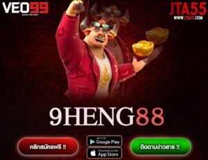 9HENG88-min