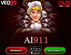 AI911-min