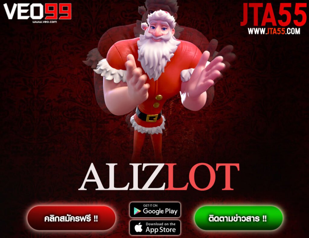 ALIZLOT
