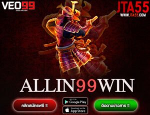 ALLIN99WIN