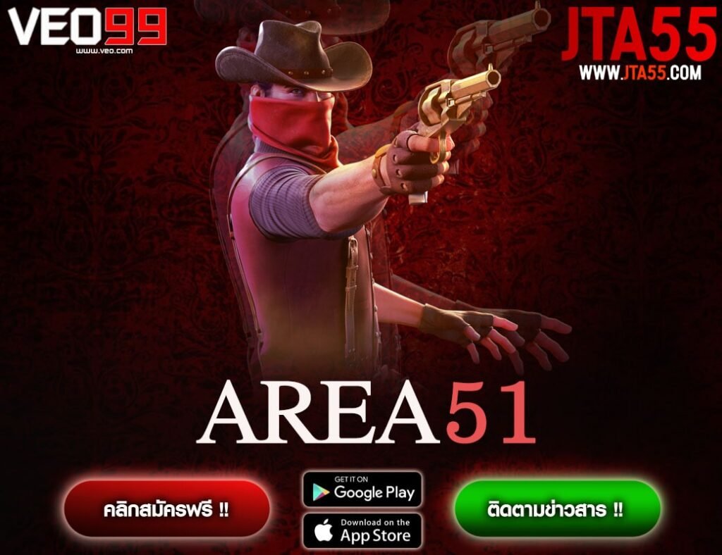 AREA51-min