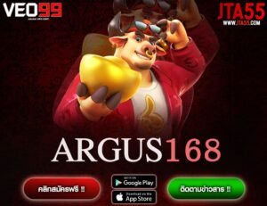 ARGUS168-min