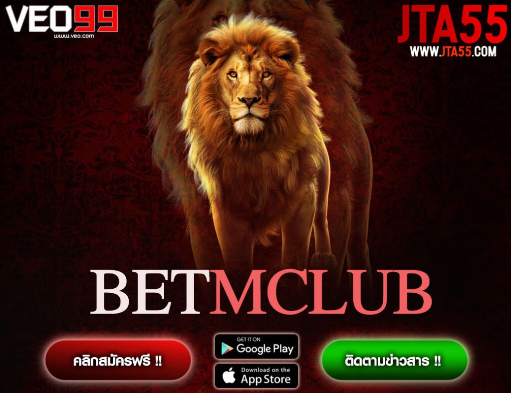 BETMCLUB