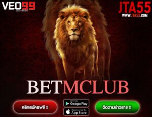 BETMCLUB