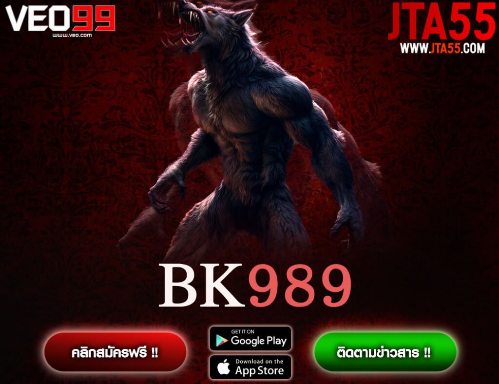BK989