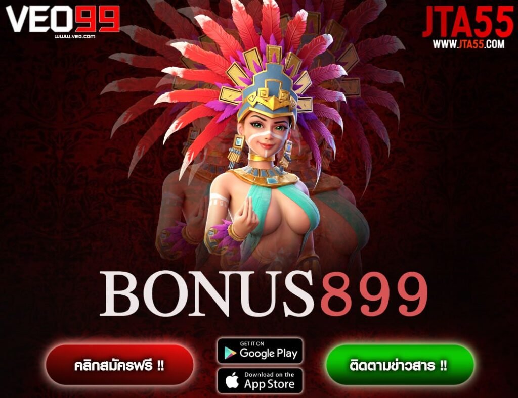 BONUS899-min