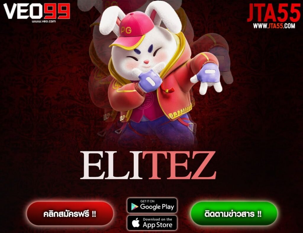 ELITEZ-min