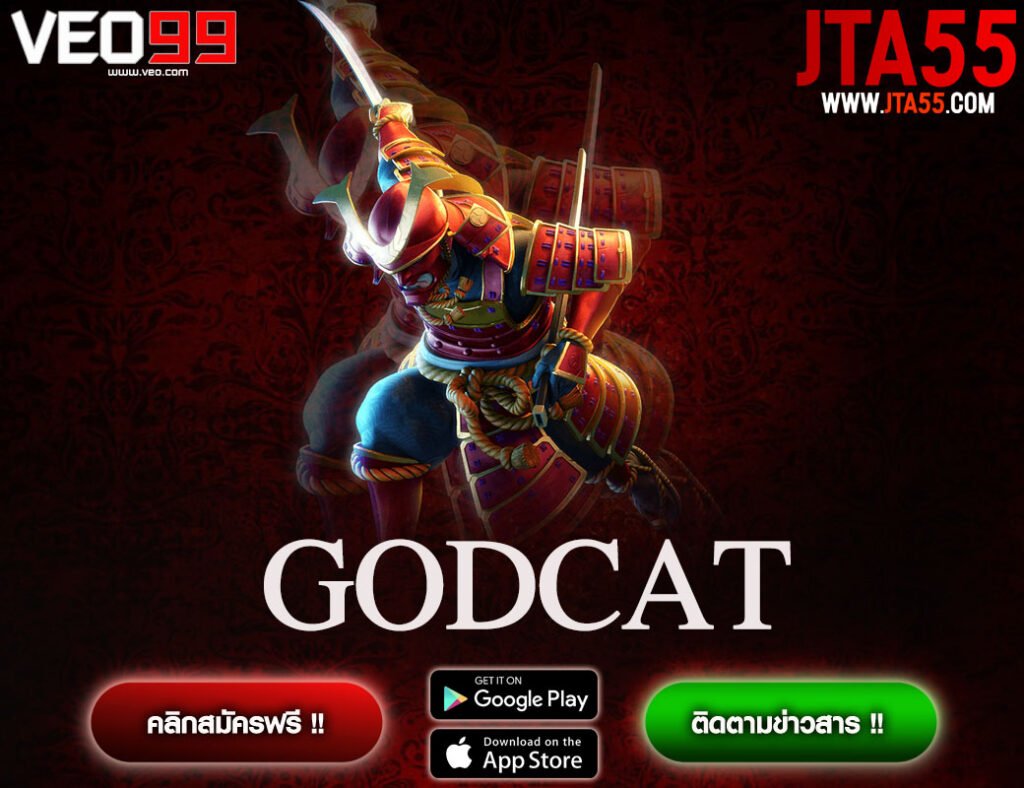 GODCAT