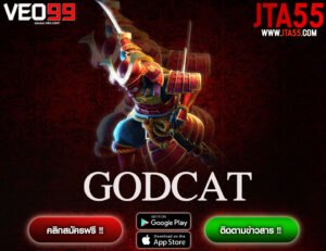 GODCAT