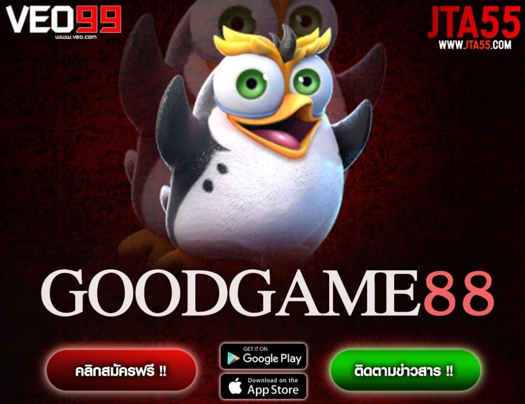 GOODGAME888-min