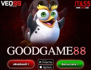 GOODGAME888-min