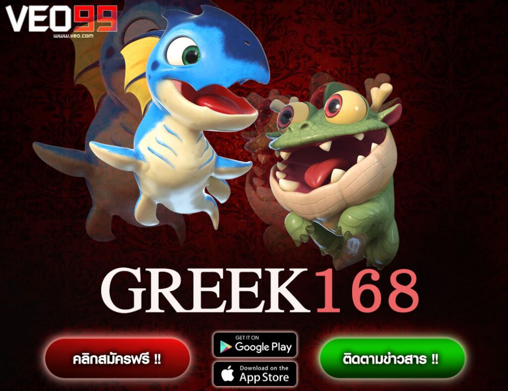 GREEK168