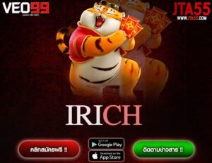 IRICH-min