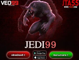 JEDI99
