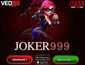 JOKER999-min