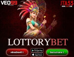 LOTTORYBET-min