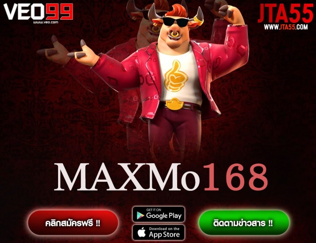 MAXMo168-min