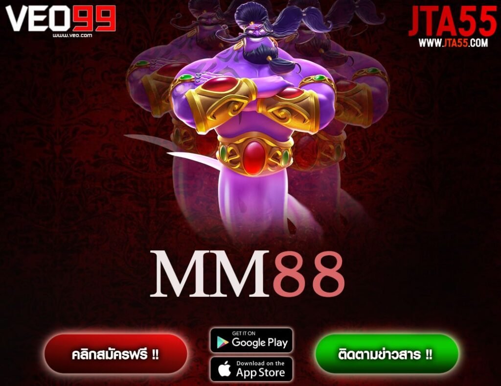 MM88-min
