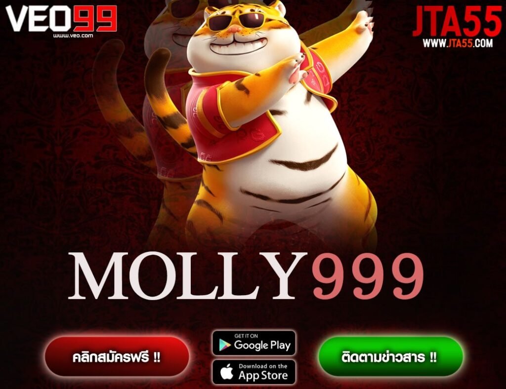 MOLLY999-min