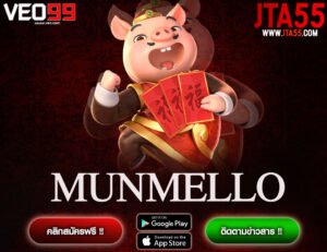 MUNMELLO