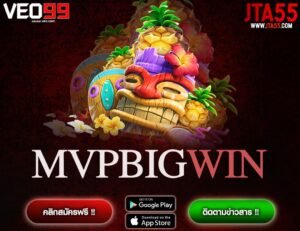 MVPBIGWIN-min