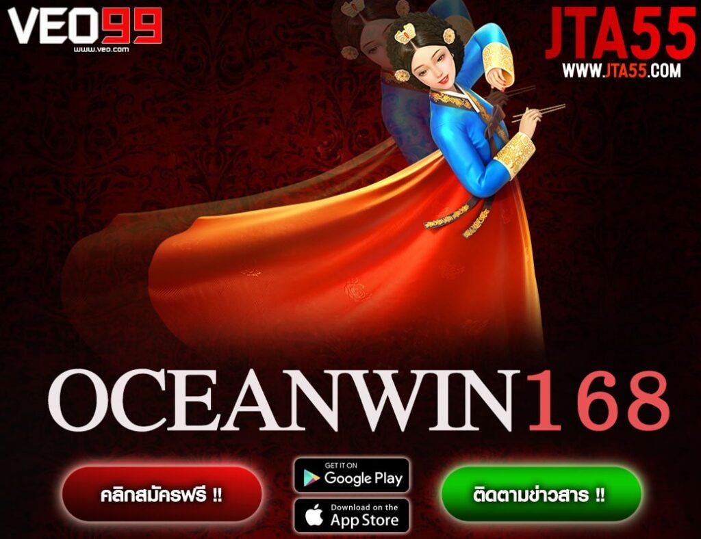 OCEANWIN168-min