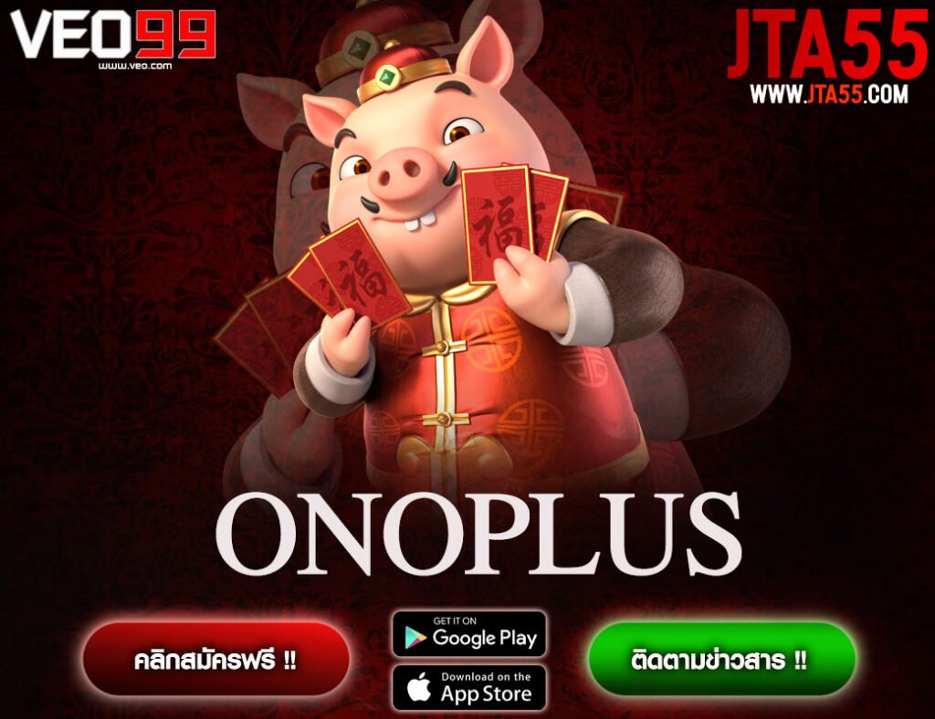 ONOPLUS