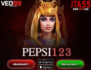 PEPSI123-min