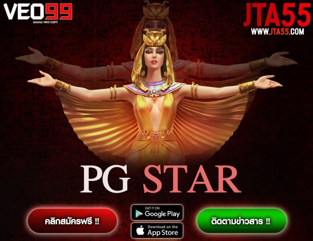 PG STAR-min