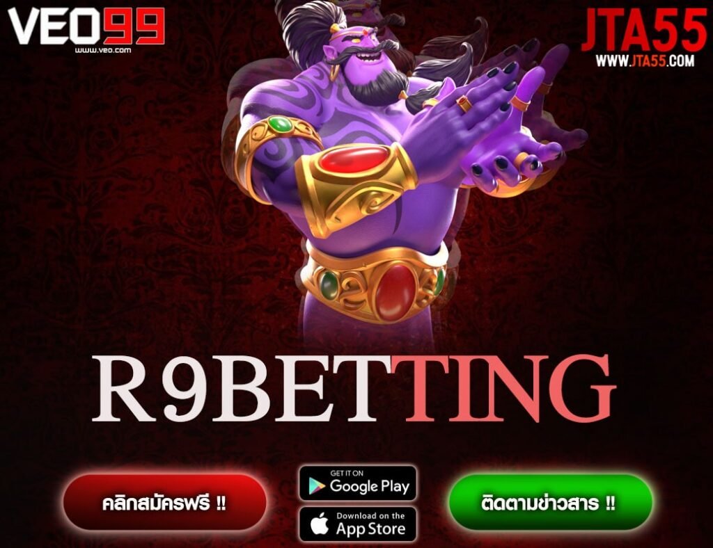 R9BETTING-min