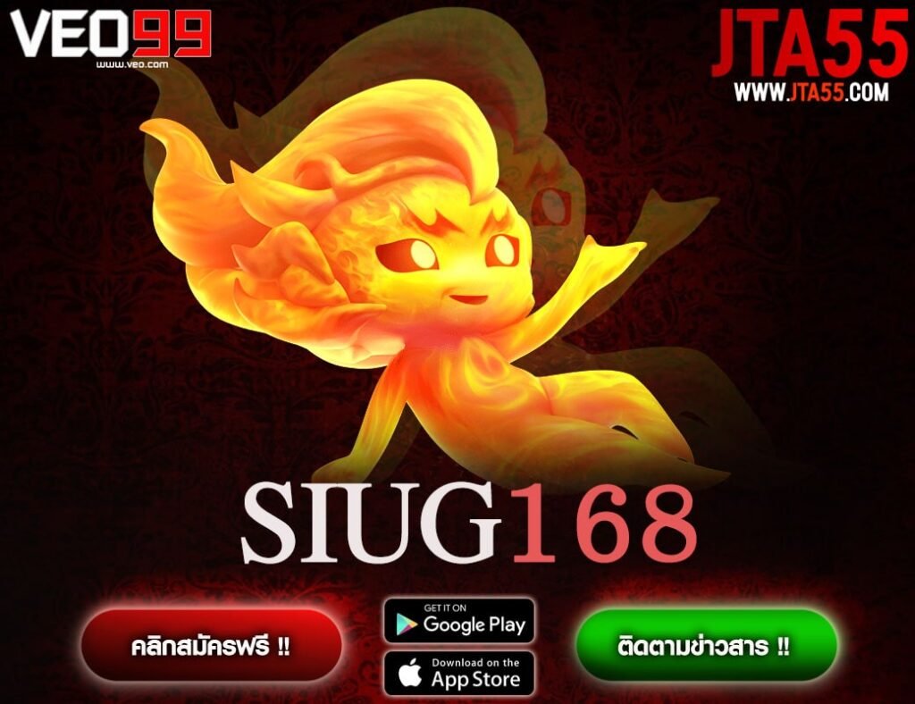 SIUG168-min