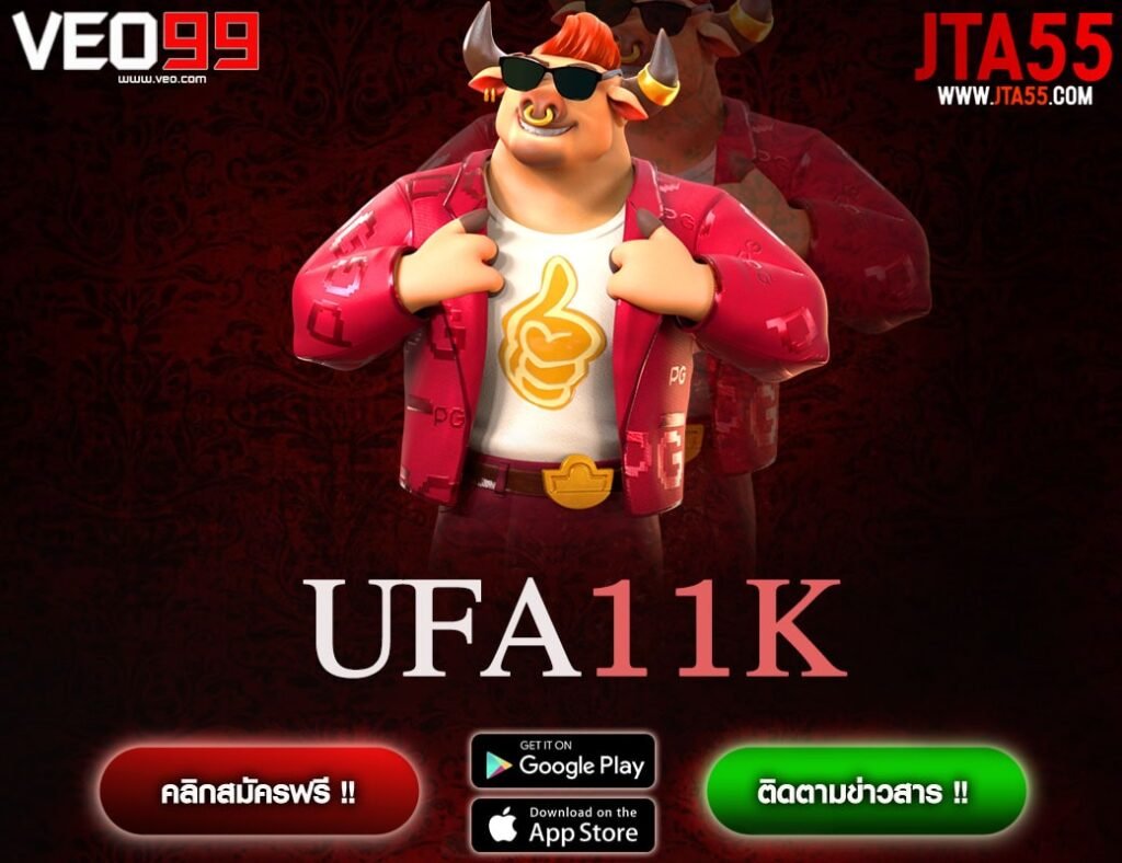 UFA11K-min