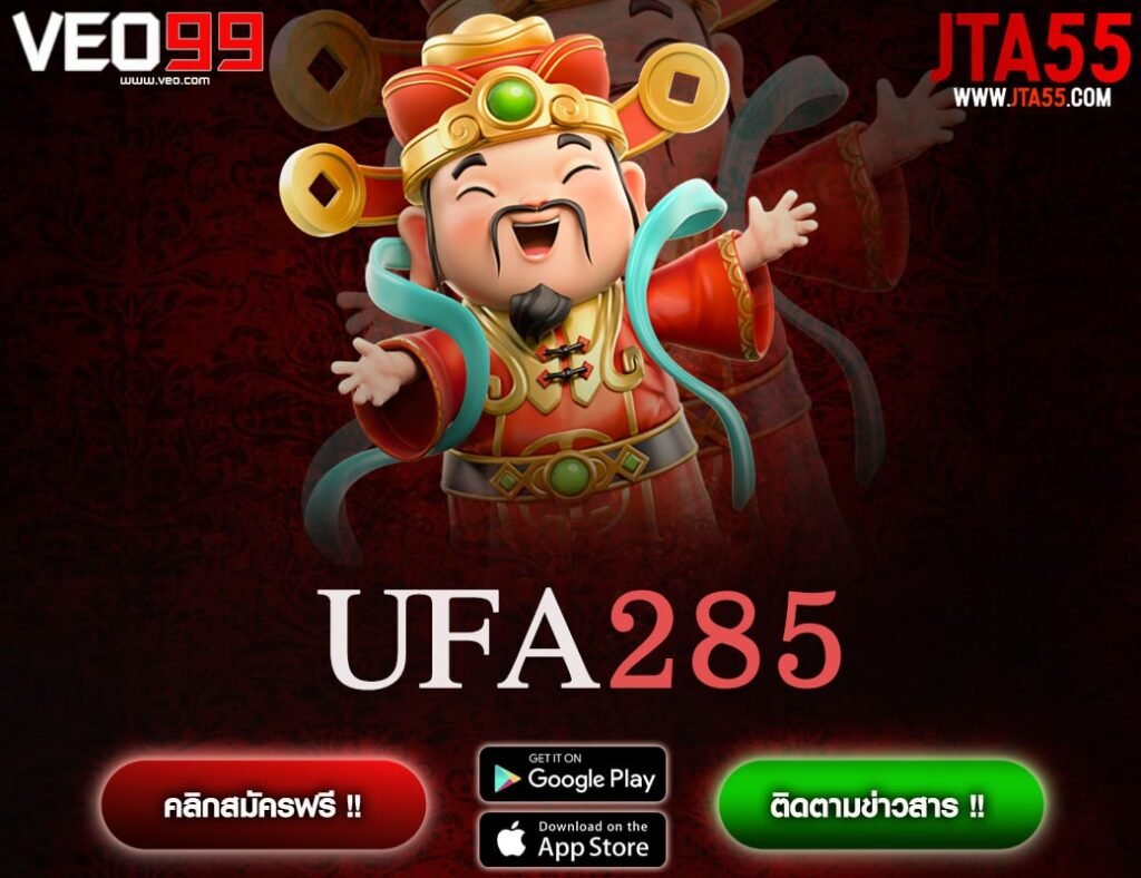 UFA285-min