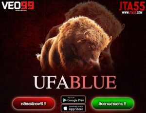 UFABLUE-min