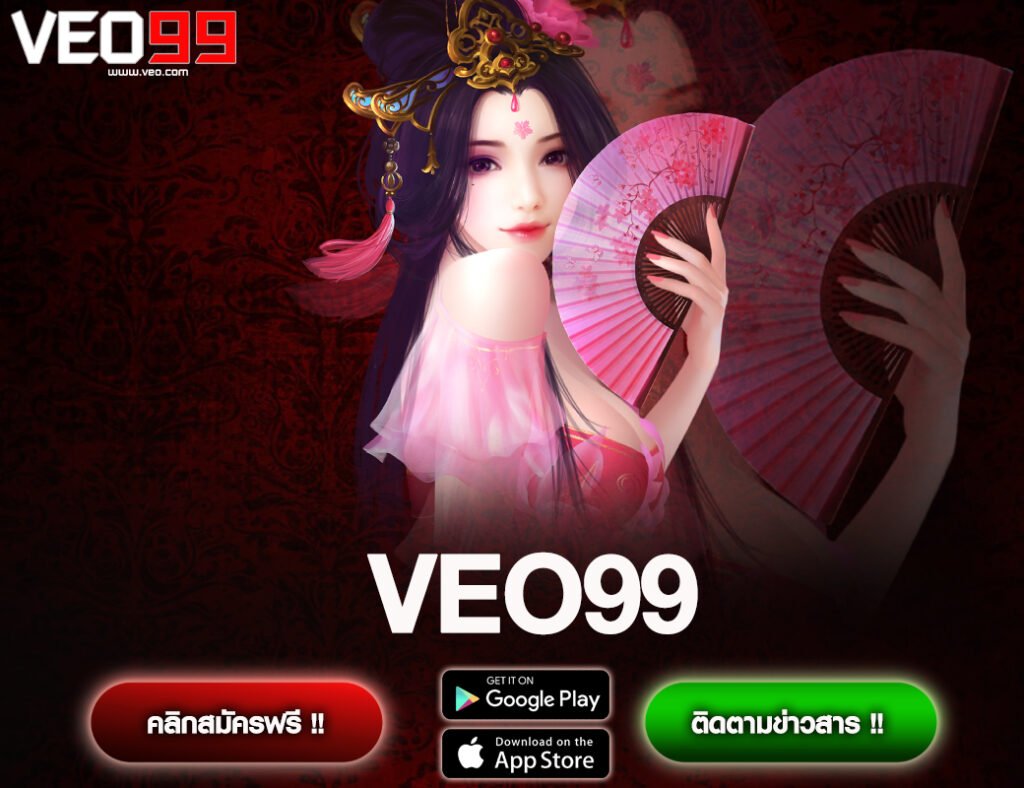 VEO99