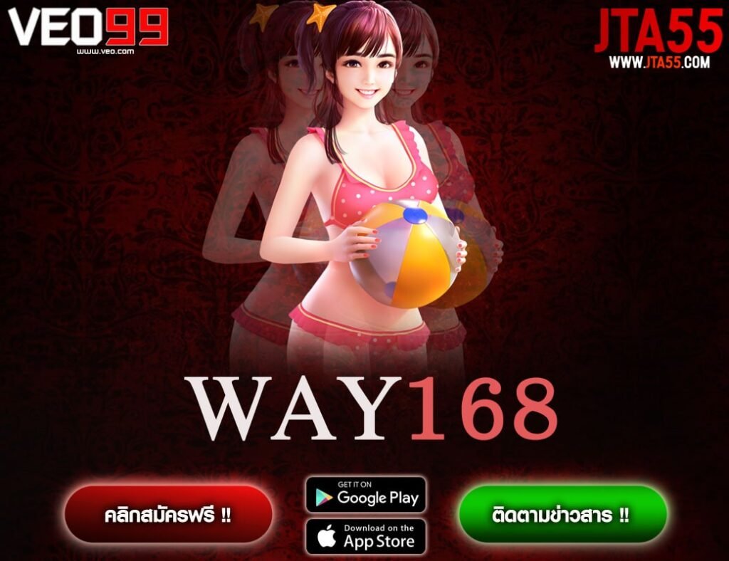 WAY168-min