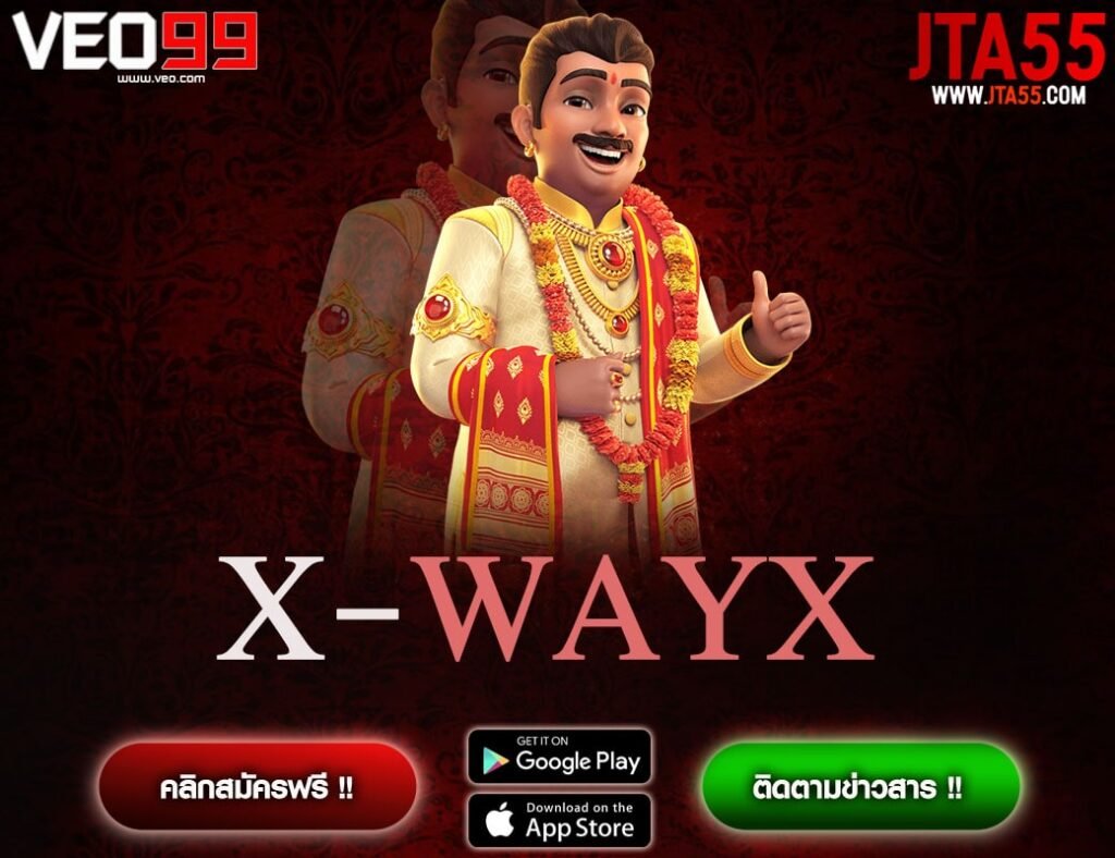 X-WAYX-min