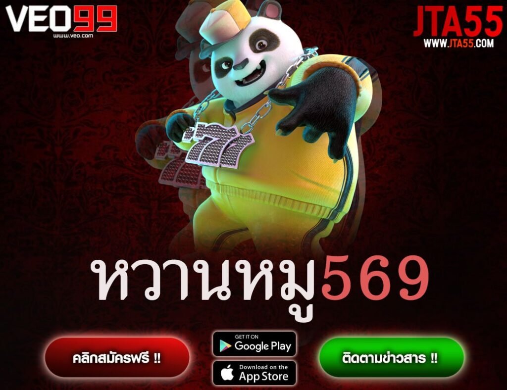 หวานหมู569-min