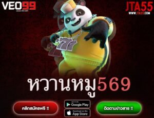 หวานหมู569-min