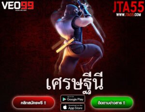 เศรษฐีนี