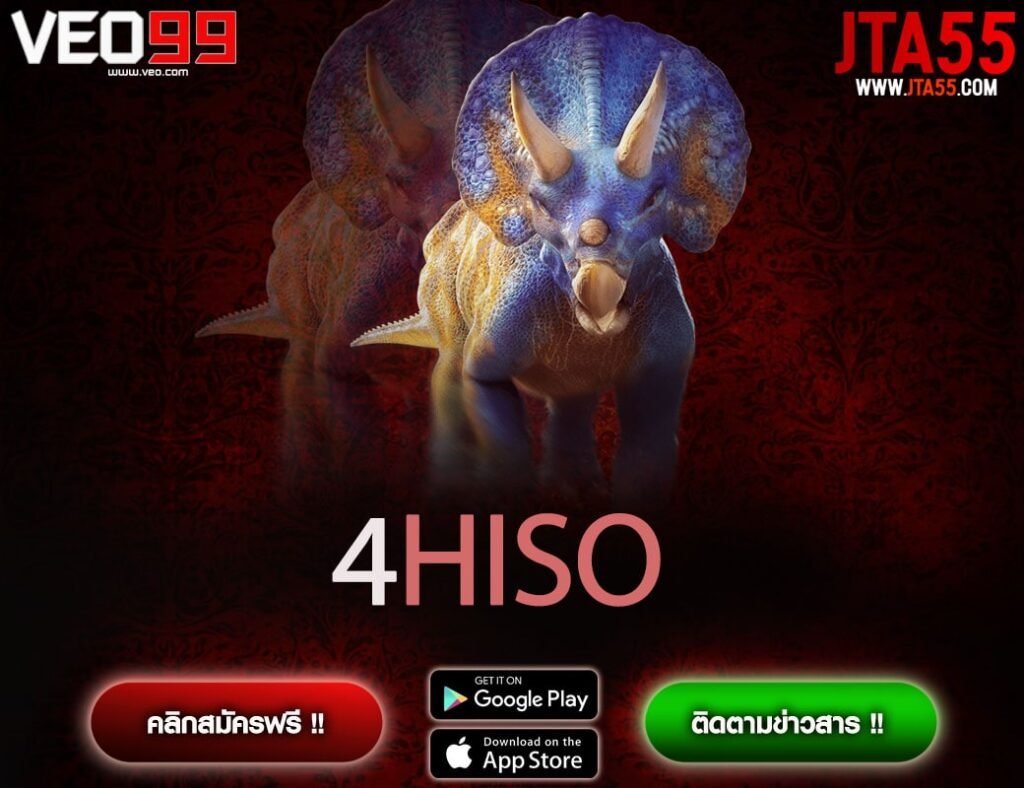 4HISO-min
