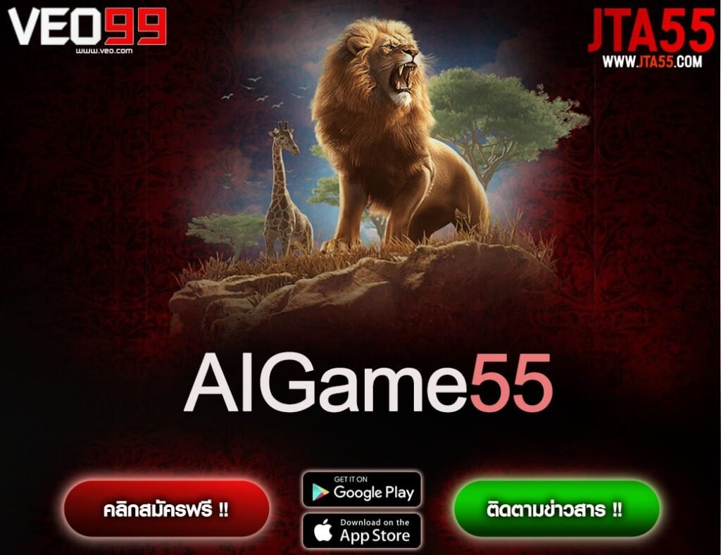 AIGame55-min