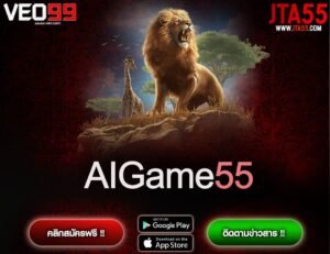 AIGame55-min