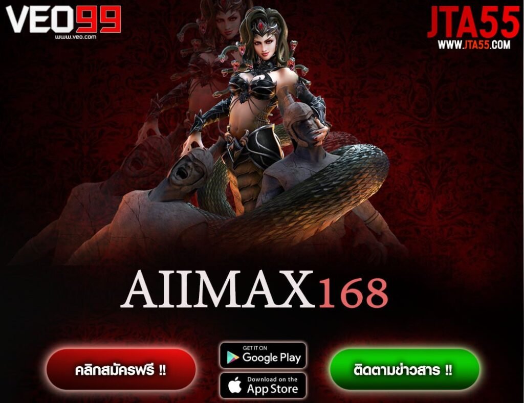 AIIMAX168-min