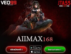 AIIMAX168-min