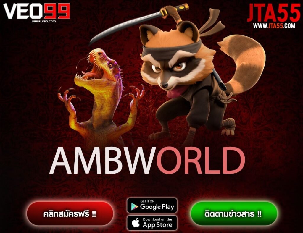 AMBWORLD-min
