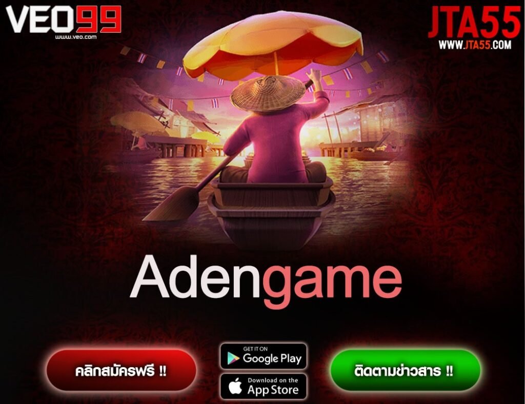 Adengame-min