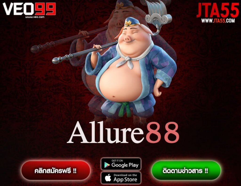 Allure88-min