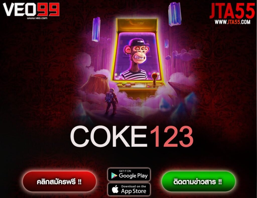 COKE123-min