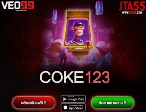 COKE123-min